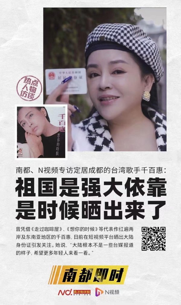 高忆配资 黄安称歌手千百惠病逝！她曾晒出大陆身份证，隐退后仍在练歌