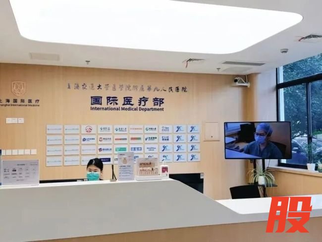 上海公立医院去年接诊超7万老外 国际医疗品牌“圈粉”海外