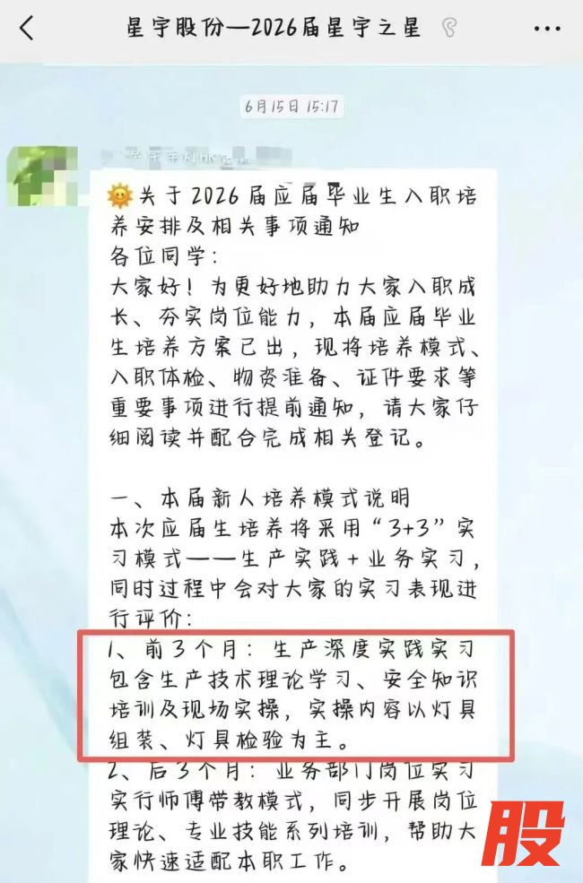 车灯龙头裁数百应届硕士生，拒走调岗打螺丝！学生向港交所投诉 | 飞灵