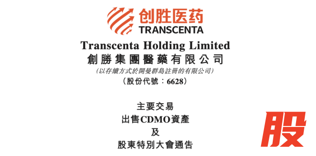 1.9亿，杭州一家药厂被甩卖
